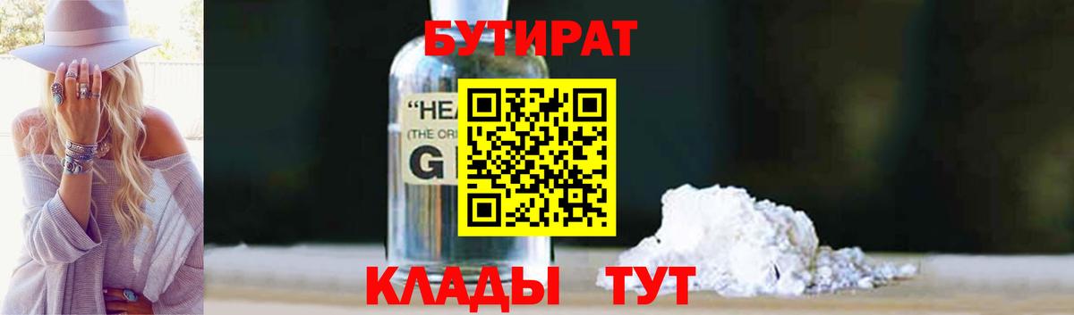 БУТИРАТ оксана  Вход с VPN  Тихвин 