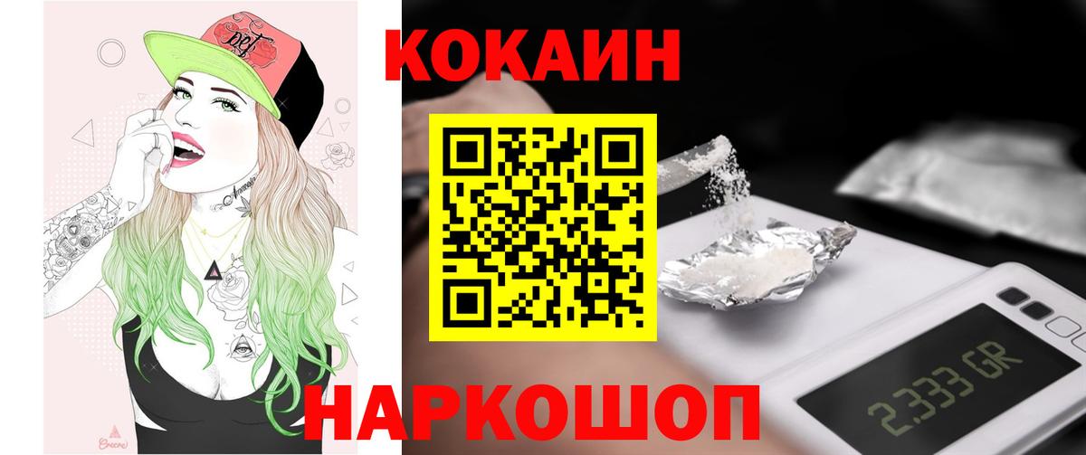 Кокаин VHQ  Вход с VPN  КОКАИН Боливия  Тихвин 