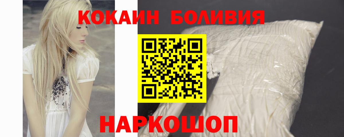 Кокаин 97% Тихвин