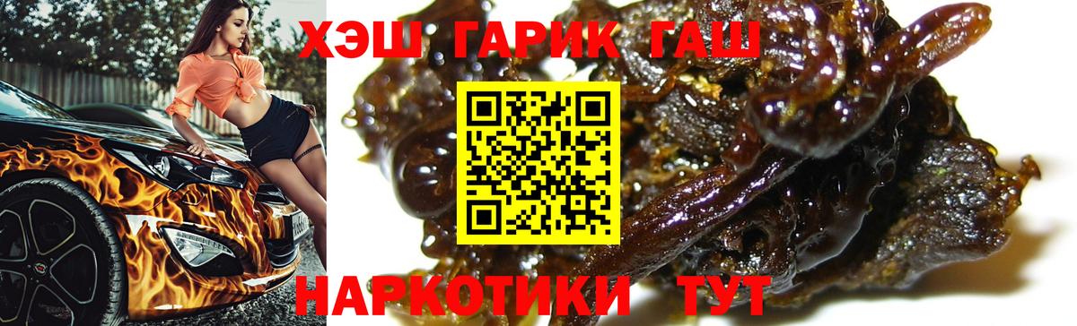 ГАШИШ хэш  ГАШИШ убойный  Тихвин  Вход с VPN 