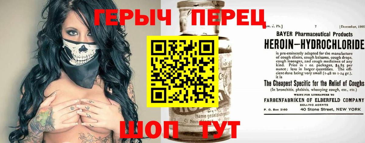 ГЕРОИН VHQ Тихвин