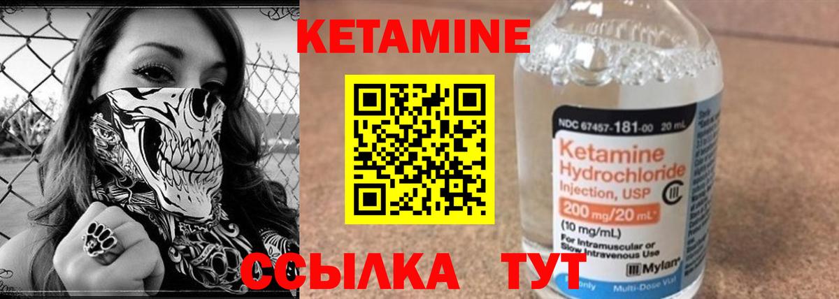 КЕТАМИН ketamine Тихвин
