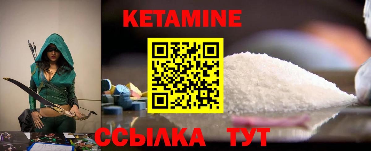 Кетамин VHQ  Кетамин ketamine  Вход с VPN  Тихвин 