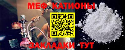 мяу мяу кристалл Новозыбков