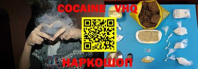 кокс Новокубанск