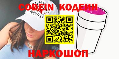 мяу мяу кристалл Новозыбков