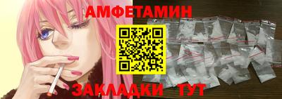 мяу мяу кристалл Новозыбков