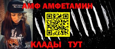 мяу мяу кристалл Новозыбков
