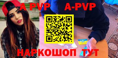 мяу мяу кристалл Новозыбков