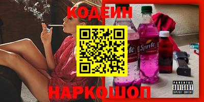 мяу мяу кристалл Новозыбков