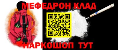 мяу мяу кристалл Новозыбков