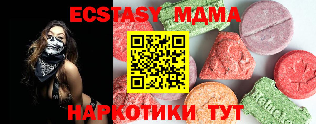 МДМА crystal  Вход с VPN  МДМА crystal  Тихвин 