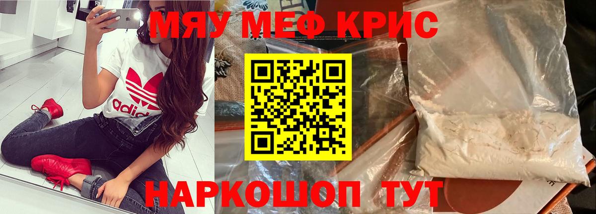 МЕФ мяу мяу  МЯУ-МЯУ мука  МЯУ-МЯУ  Тихвин  Вход с VPN 
