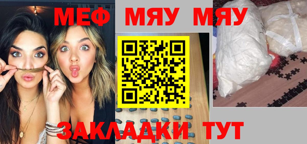 Меф кристаллы Тихвин