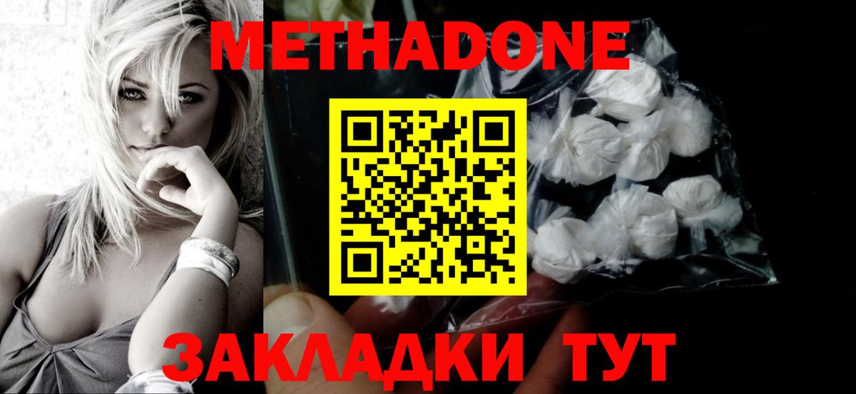 Канабис  Меф  A-PVP СК   Кокаин  ГАШ  Тихвин  Вход с VPN  МЕФ  