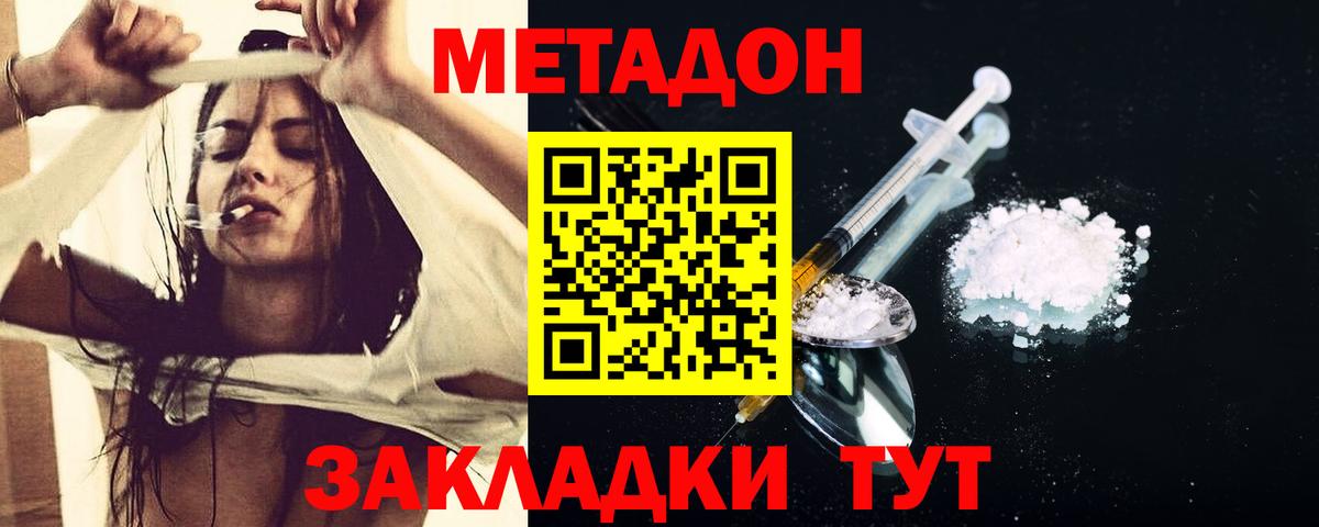 МЕТАДОН мёд  Вход с VPN  МЕТАДОН VHQ  Тихвин 
