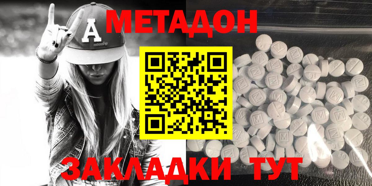 Метадон VHQ Тихвин
