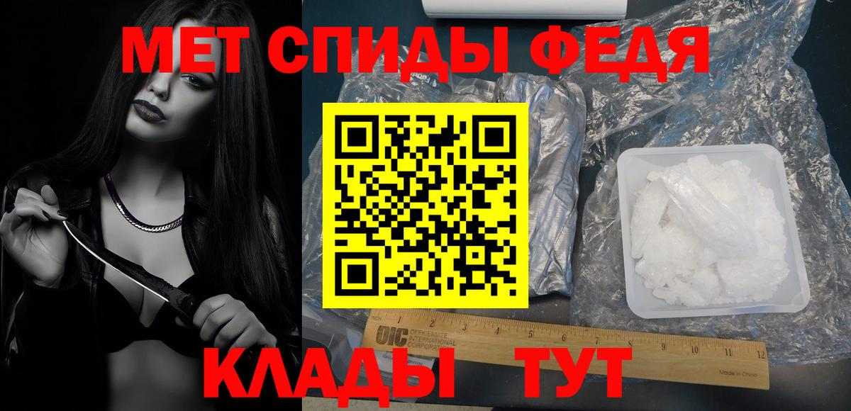 Метамфетамин мет Тихвин