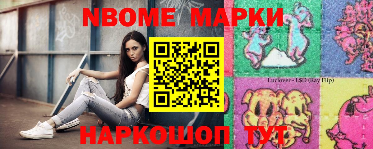 Марки N-bome  Наркотические марки 1500мкг  Вход с VPN  Наркотические марки 1500мкг  где продают наркотики  Тихвин 