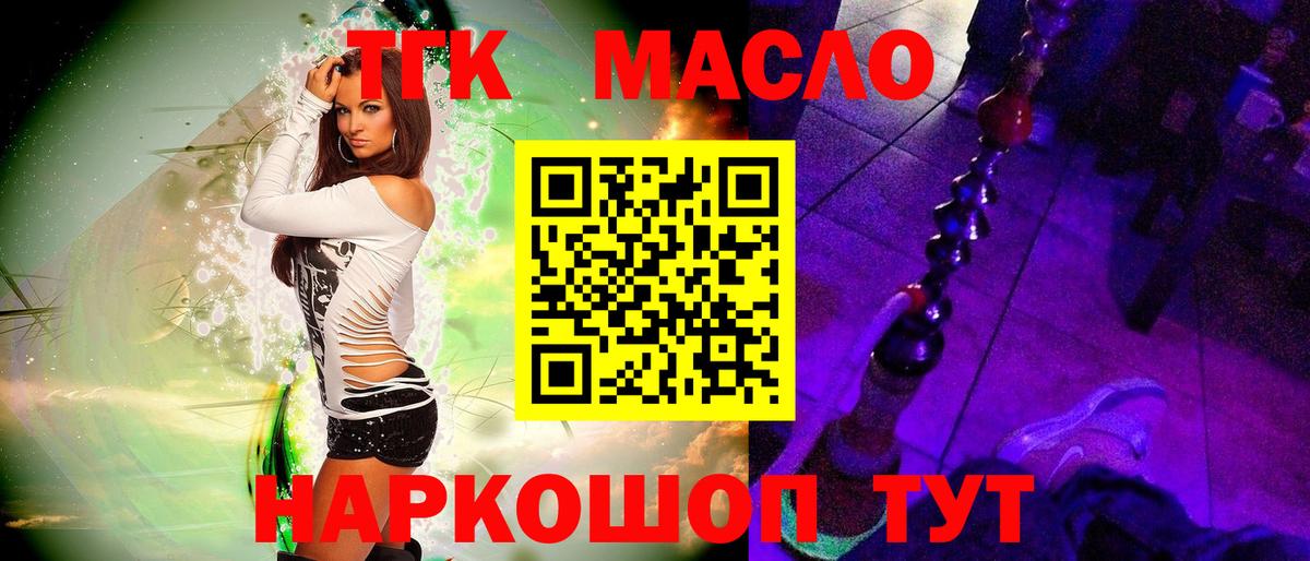 ТГК Wax Тихвин