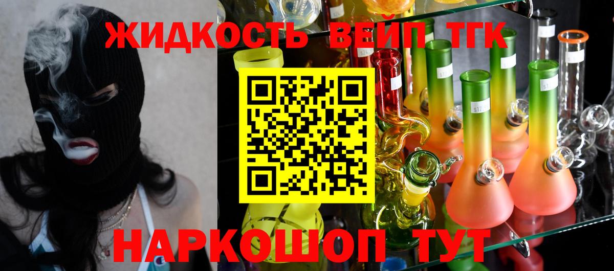 Дистиллят ТГК Wax  Вход с VPN  Тихвин 