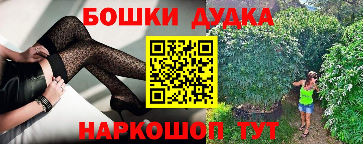 МАРИХУАНА White Widow  Вход с VPN  Бошки Шишки VHQ  Каннабис ГИДРОПОН  Тихвин 